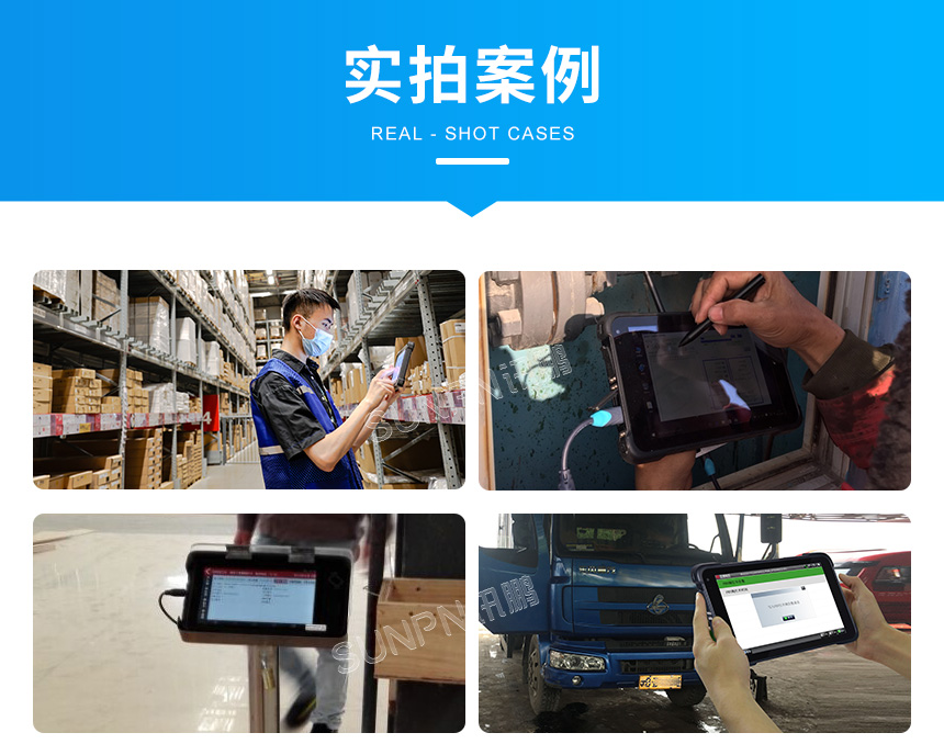 工业三防平板-实拍案例