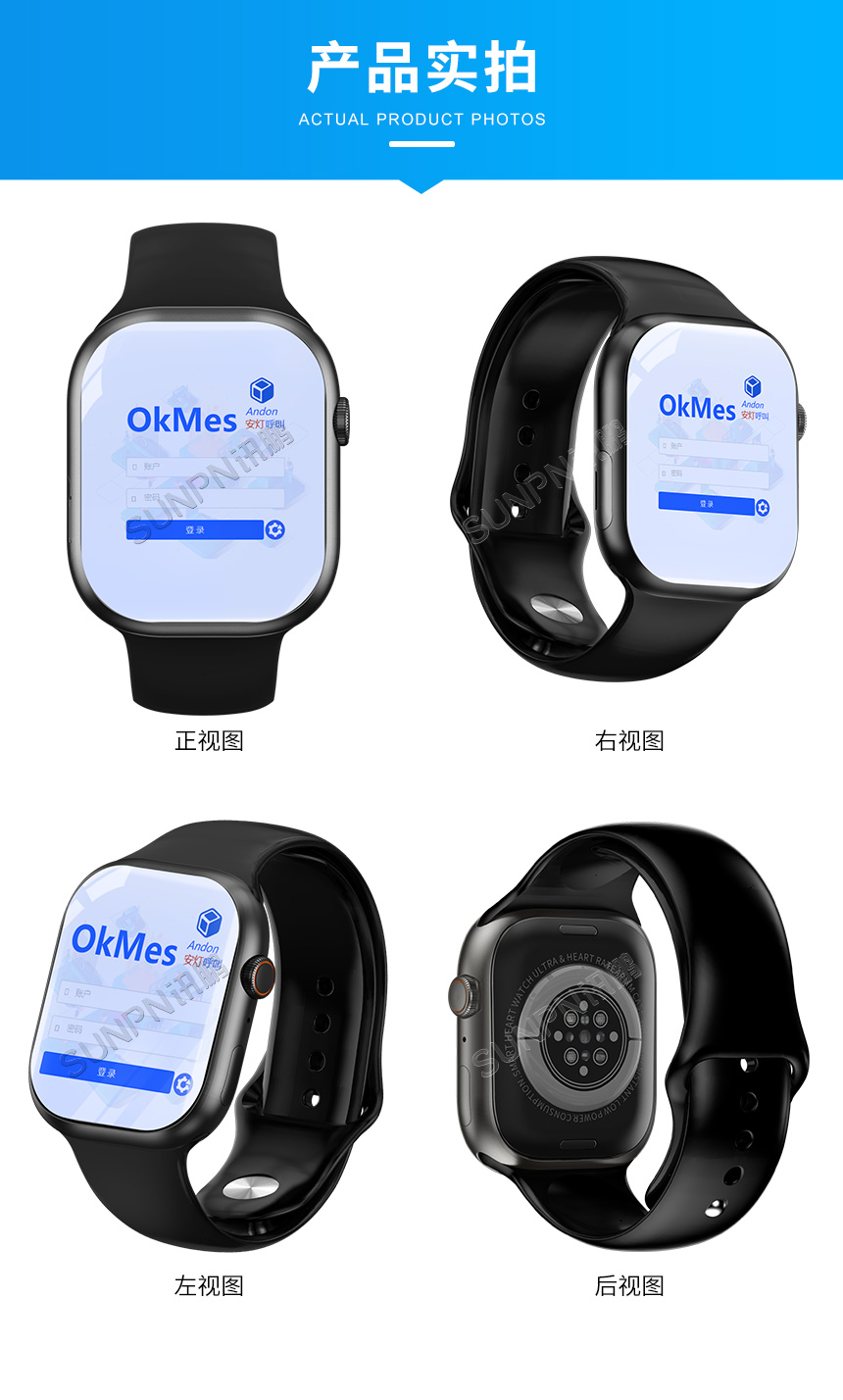 讯鹏科技安灯信息腕表-产品展示