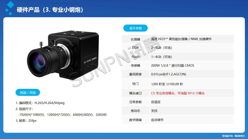 讯鹏科技AI视觉计数器-专业小钢炮 讯鹏科技AI视觉计数器-专业小钢炮