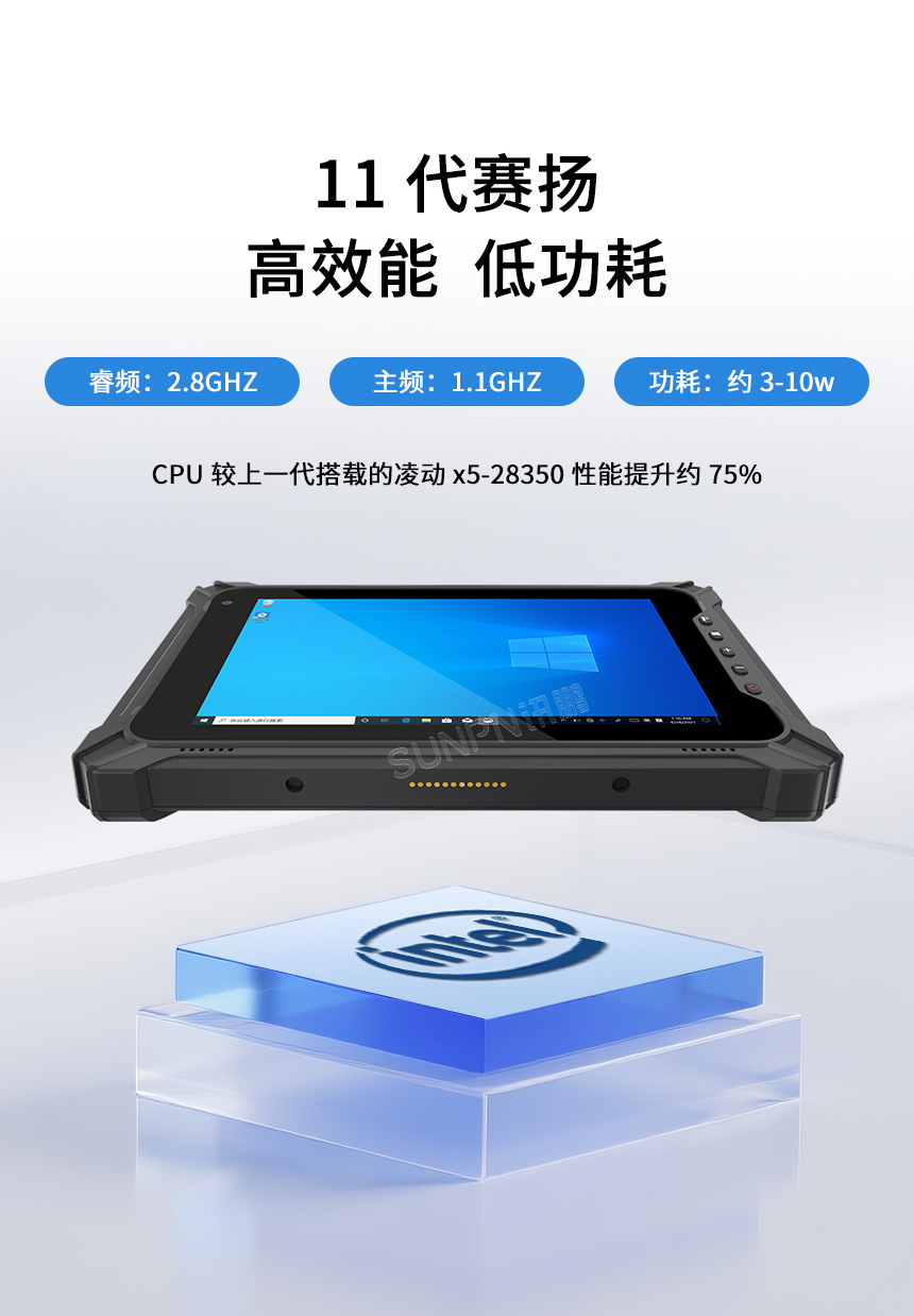 加固三防平板-高性能