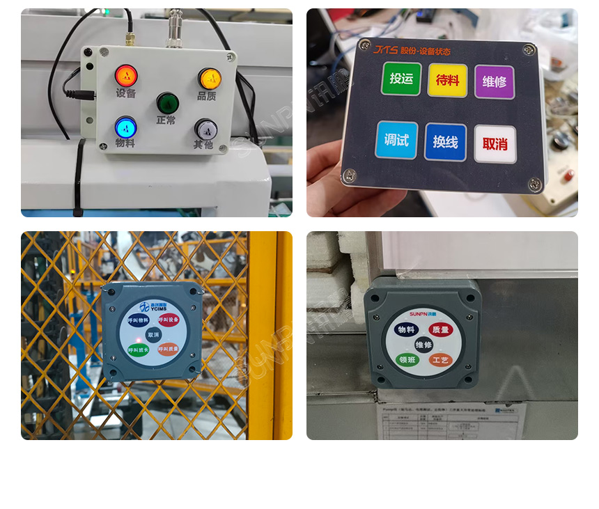 安灯看板系统-实拍案例