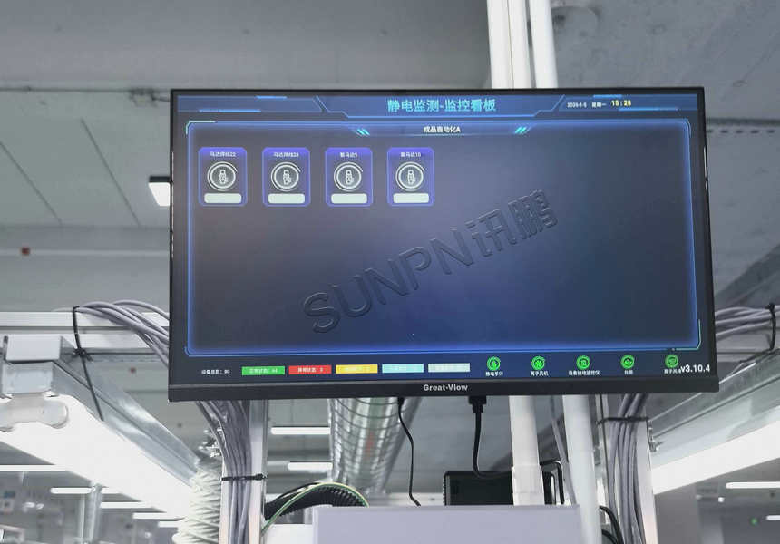 讯鹏科技-ESD防静电监控系统-案例图