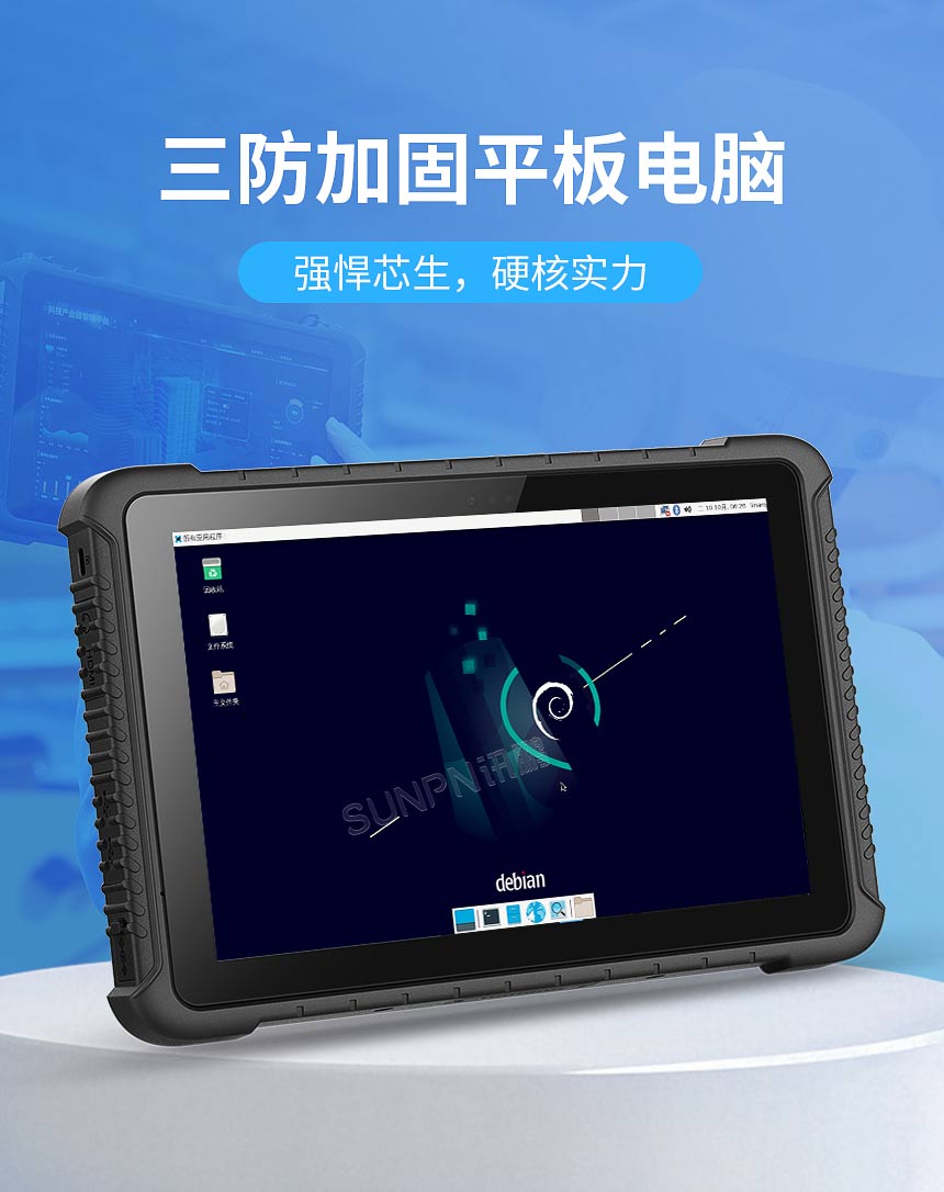 讯鹏科技：三防平板图