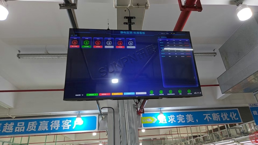 讯鹏科技：ESD防静电监控系统-案例图