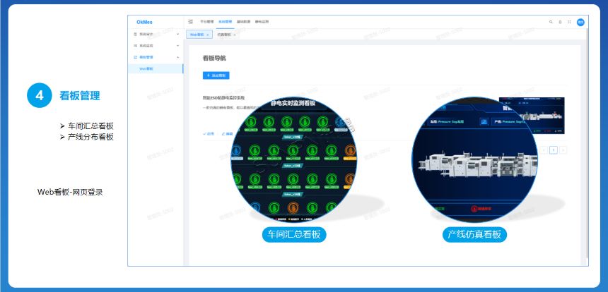 讯鹏科技：ESD防静电监控系统-后台软件