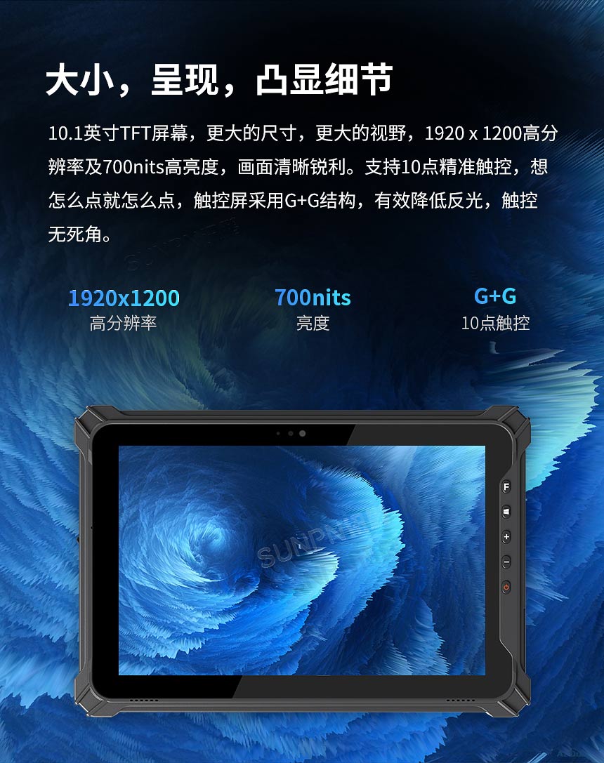 工业三防平板电脑 工业三防平板电脑