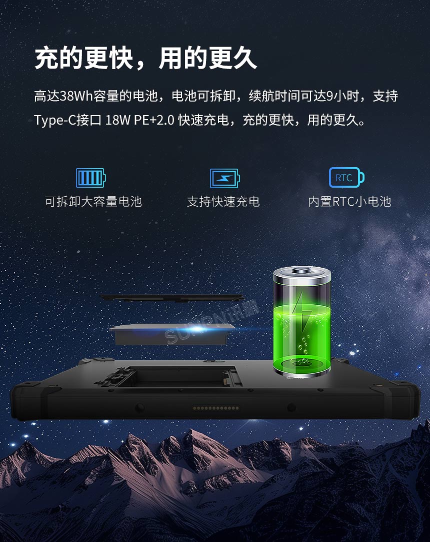 工业三防平板电脑-大容量电池 工业三防平板电脑-大容量电池