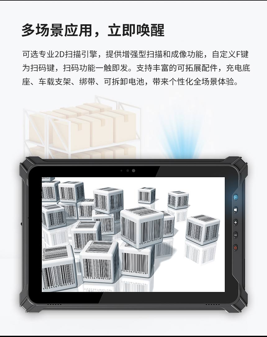 工业三防平板电脑-多场景应用 工业三防平板电脑-多场景应用