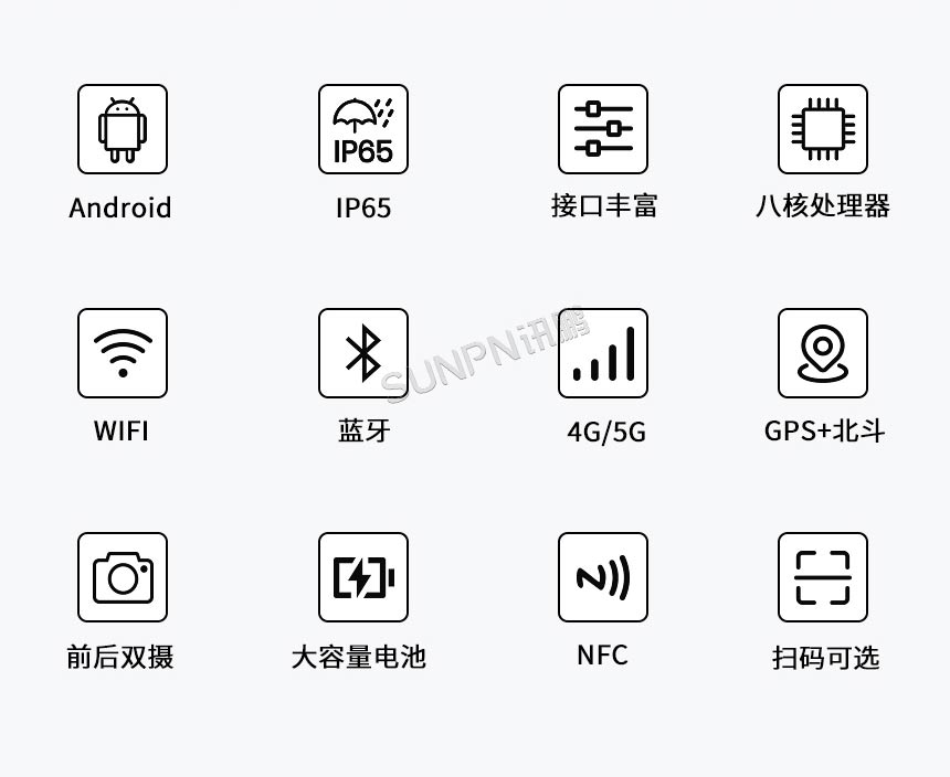 高性能三防平板-功能特点 高性能三防平板-功能特点