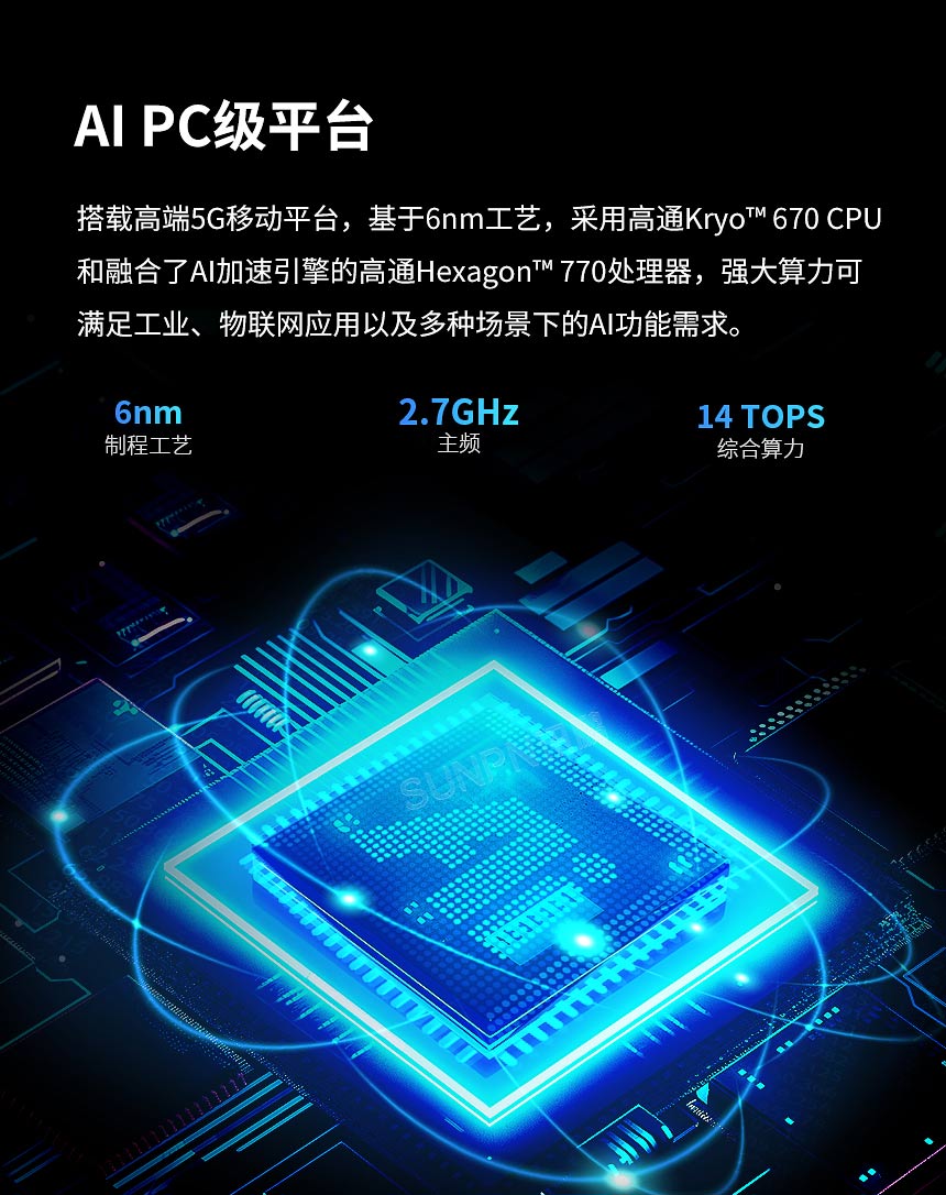 高性能三防平板 高性能三防平板