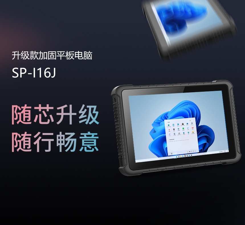 讯鹏加固工业三防平板 讯鹏加固工业三防平板