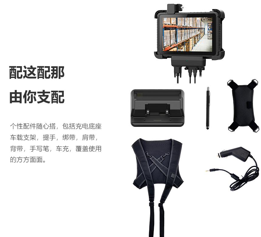 工业三防平板-配件 工业三防平板-配件