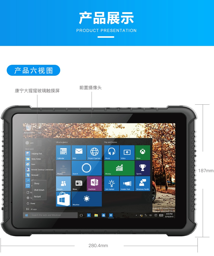 工业三防平板-产品展示 工业三防平板-产品展示