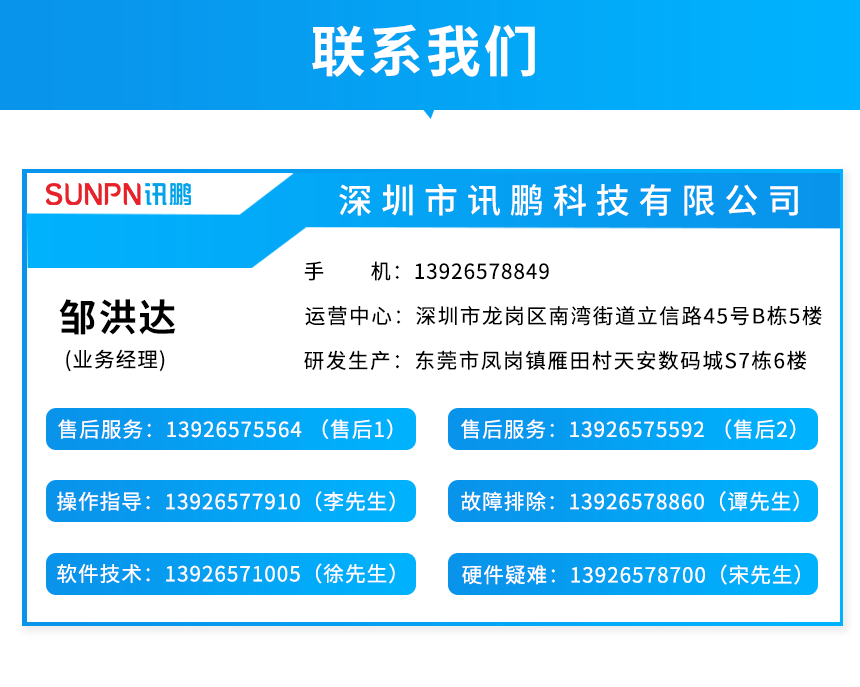 ESD监控系统的案例联系人