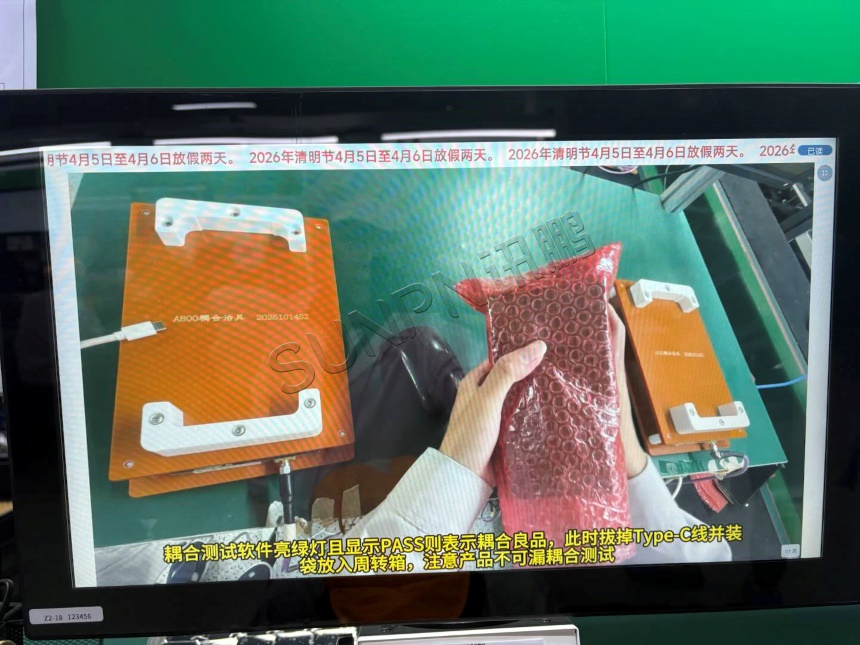 讯鹏科技：ESOP一体机系统