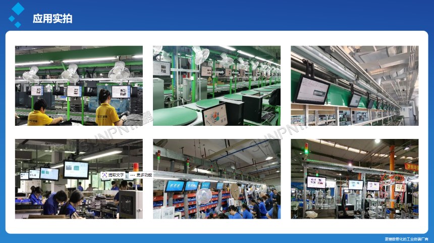 讯鹏科技：ESOP一体机系统-案例图