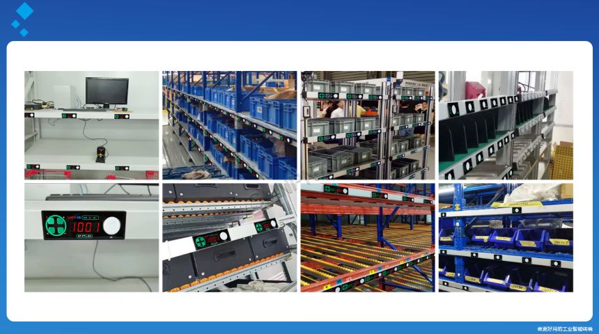 讯鹏科技：PTL亮灯系统-案例图