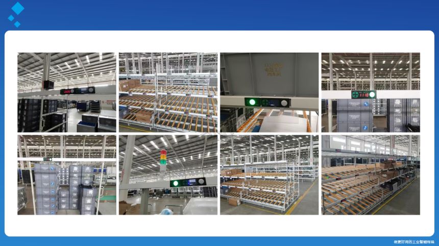 讯鹏科技：PTL亮灯系统-案例图