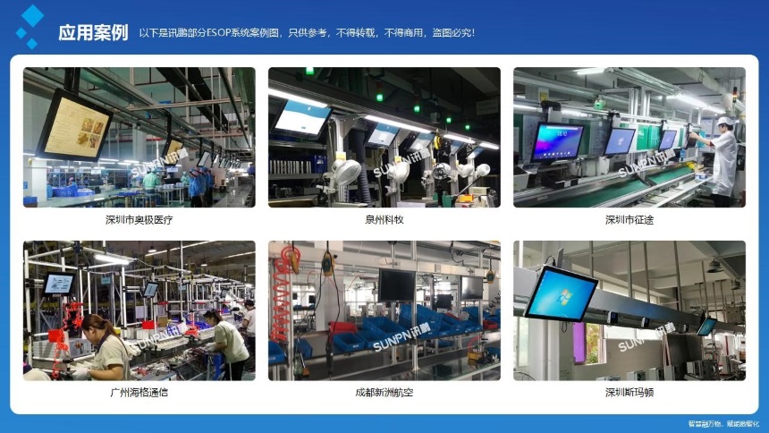 讯鹏科技：OKMES系统-充电宝案例
