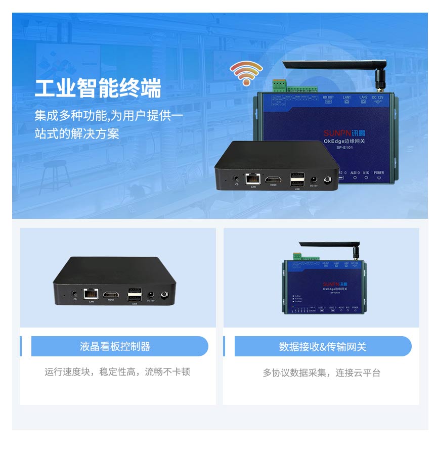 ESD防静电监控管理系统-硬件介绍 ESD防静电监控管理系统-硬件介绍