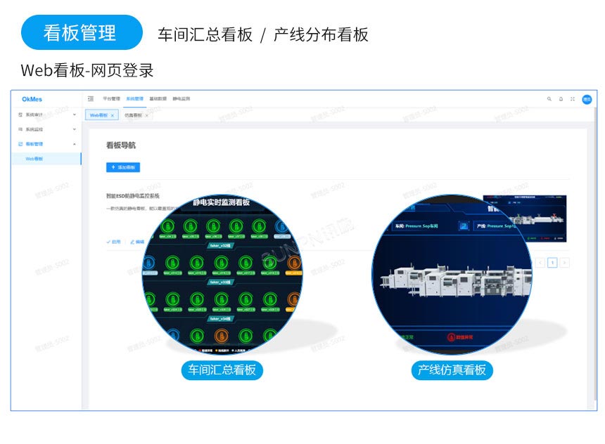 ESD防静电监控管理系统-软件系统 ESD防静电监控管理系统-软件系统