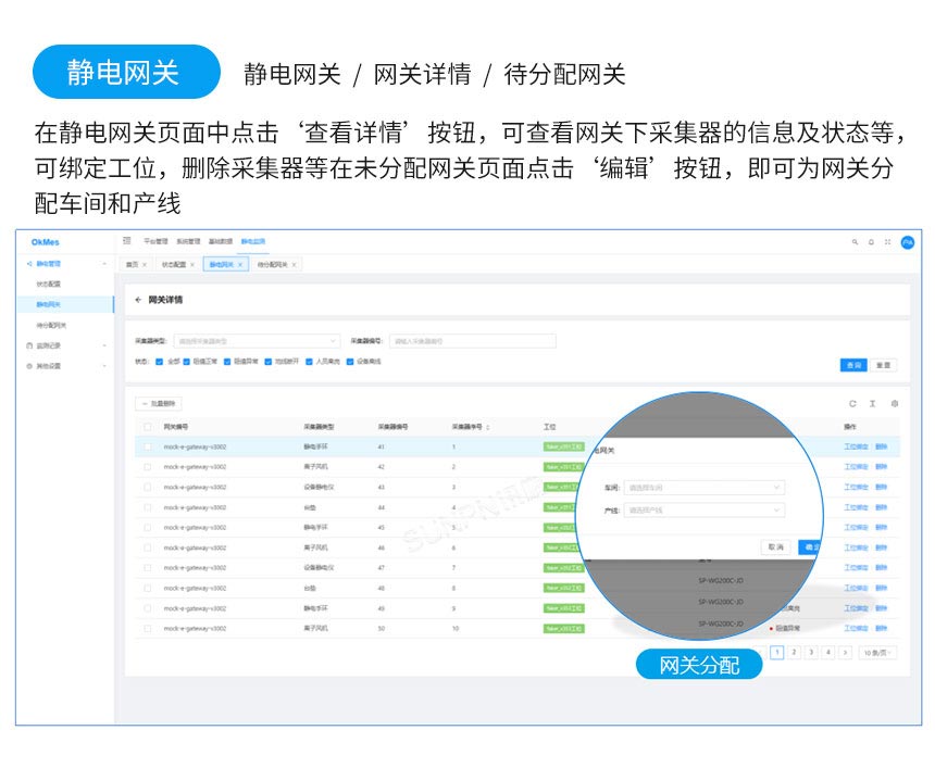 ESD防静电监控管理系统-软件系统 ESD防静电监控管理系统-软件系统