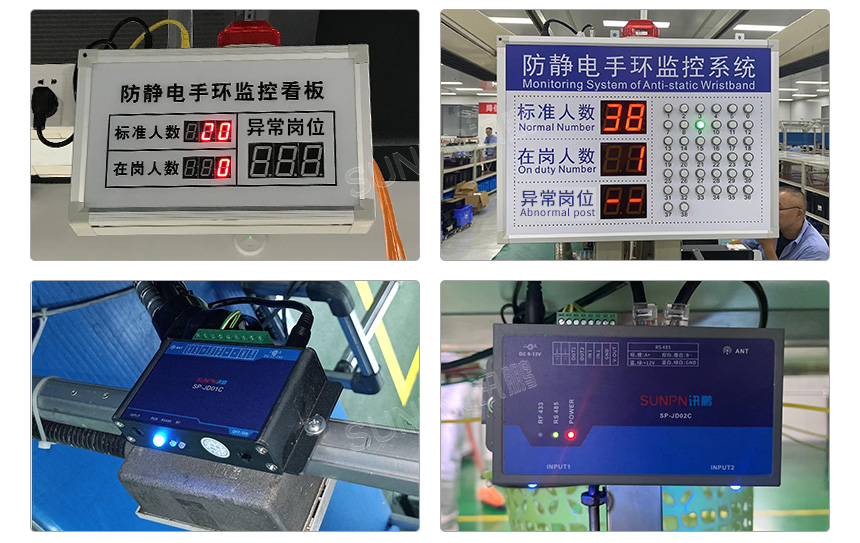 ESD防静电监控管理系统-实拍案例 ESD防静电监控管理系统-实拍案例