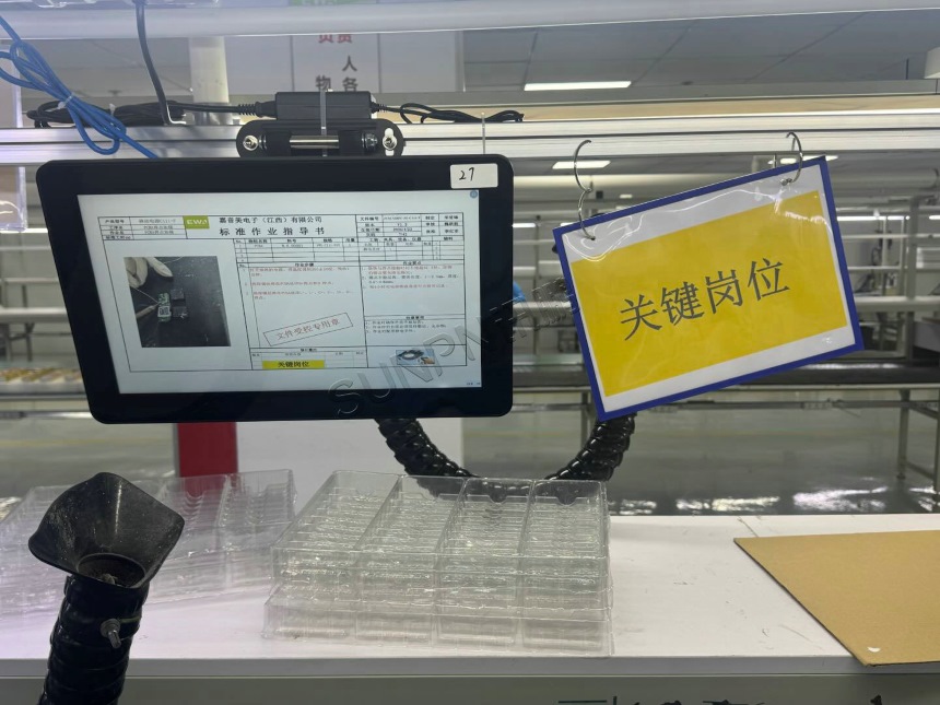 讯鹏科技：OKMES移动电源生产追溯系统-案例图