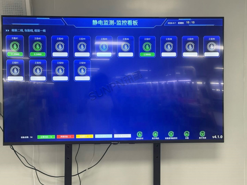 讯鹏科技：OKMES移动电源生产追溯系统-案例图