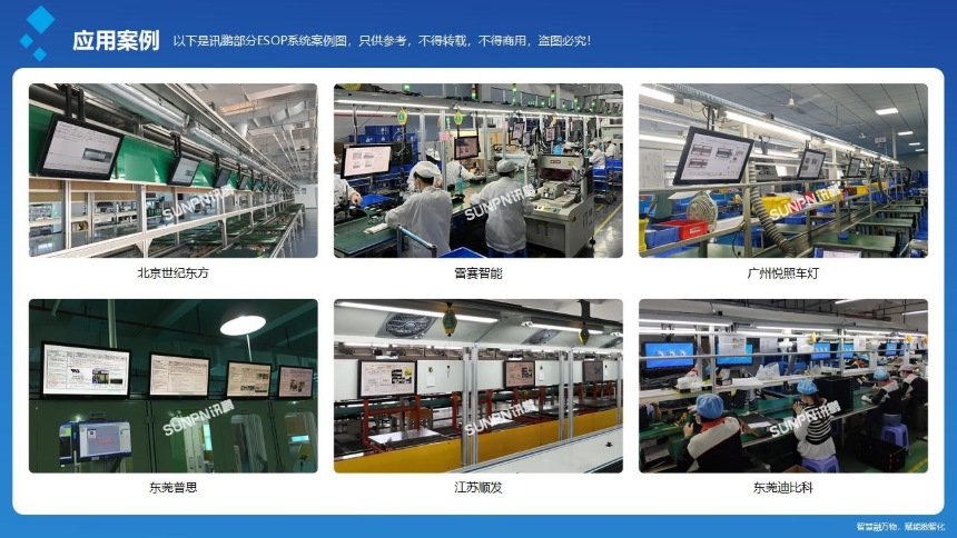 讯鹏科技：OKMES移动电源生产追溯系统-应用案例