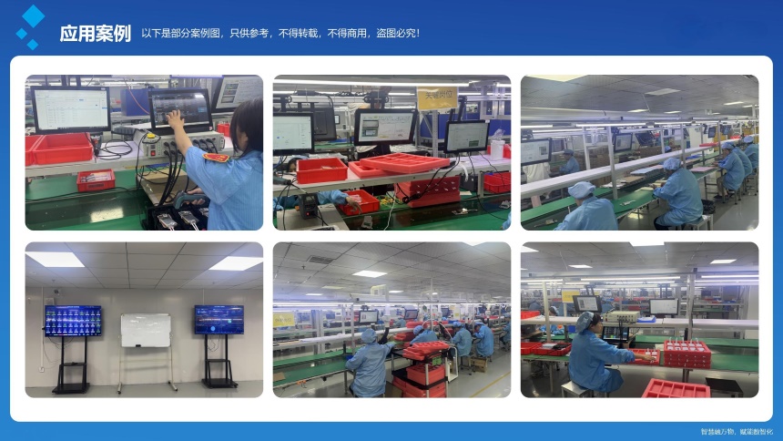 讯鹏科技：OKMES移动电源生产追溯系统-应用案例