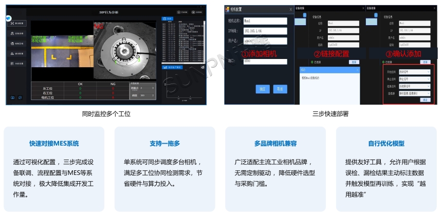 AI视觉作业防错系统-软件系统