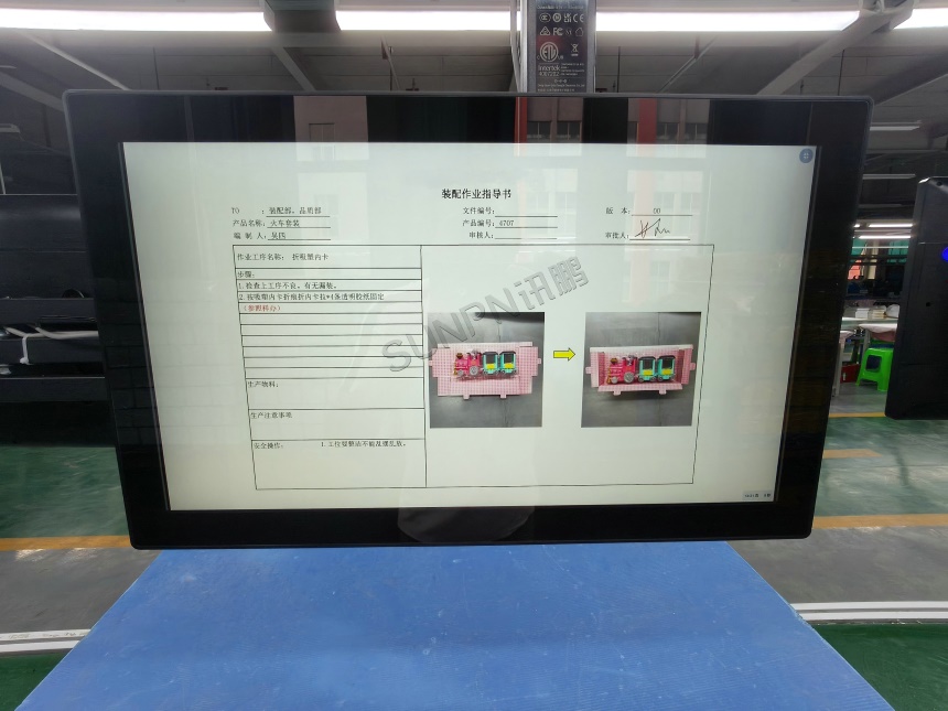 讯鹏科技：ESOP系统-案例图