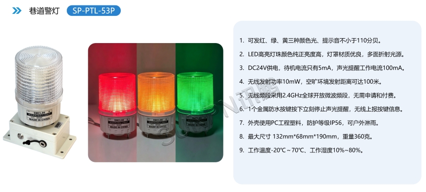 PTL 电子标签无线方案-核心产品技术规格详解