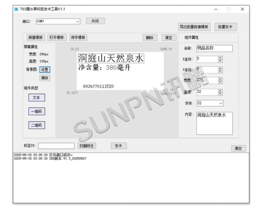PTL 电子标签无线方案-核心产品技术规格详解