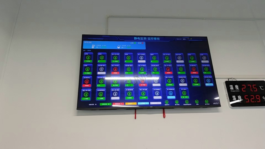 讯鹏防静电监控系统