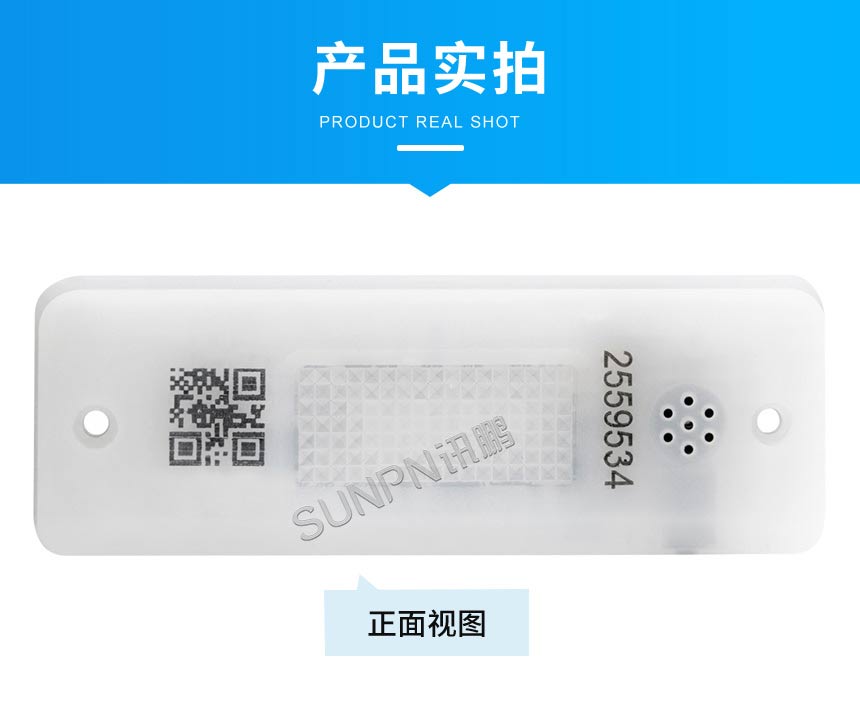 讯鹏科技:PTL无线电子标签-硬件介绍 讯鹏科技:PTL无线电子标签-硬件介绍