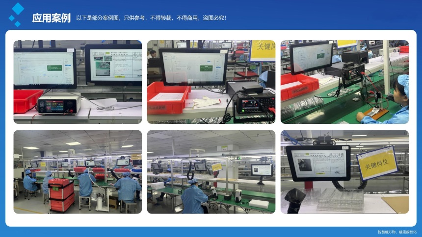 讯鹏科技:OkMES移动电源生产追溯系统-案例图 讯鹏科技:OkMES移动电源生产追溯系统-案例图