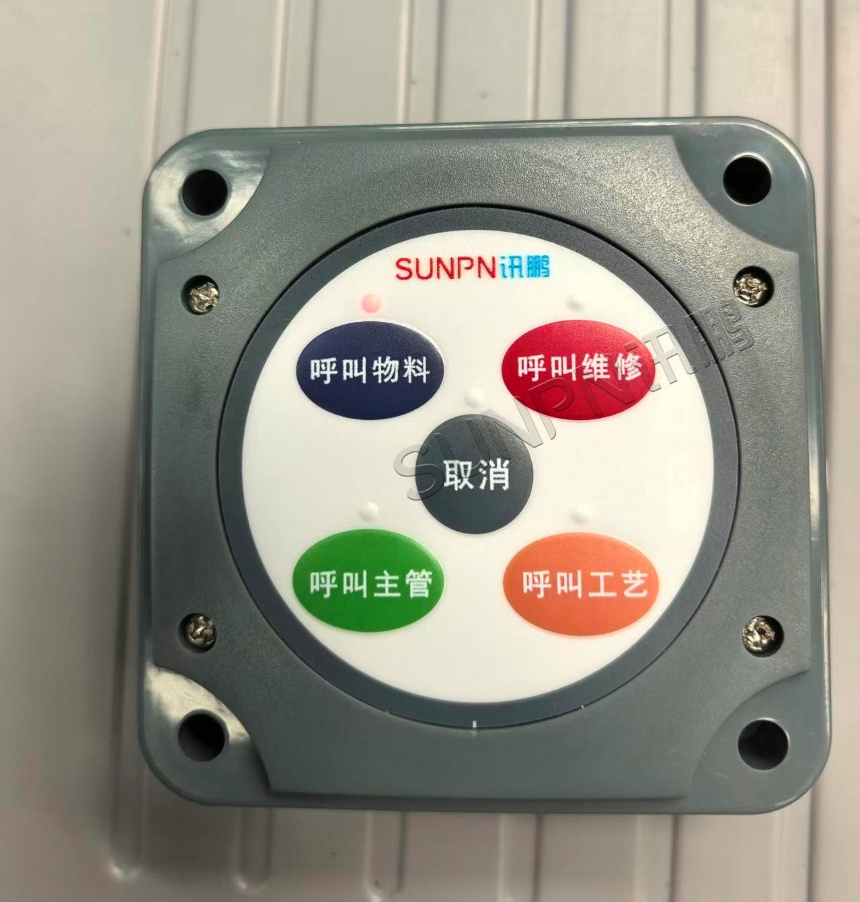 讯鹏安灯按钮盒