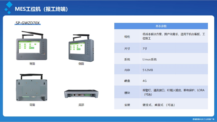 讯鹏科技:工业一体机硬件介绍 讯鹏科技:工业一体机硬件介绍