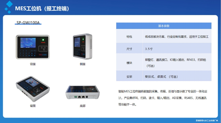 讯鹏科技:工业一体机硬件介绍 讯鹏科技:工业一体机硬件介绍