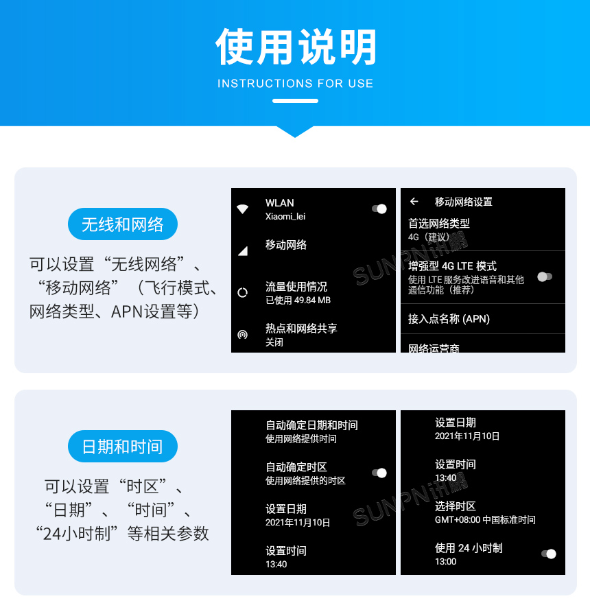 安灯系统 4G 腕表-使用说明