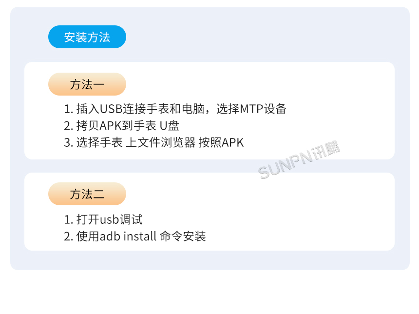 安灯系统 4G 腕表-使用说明