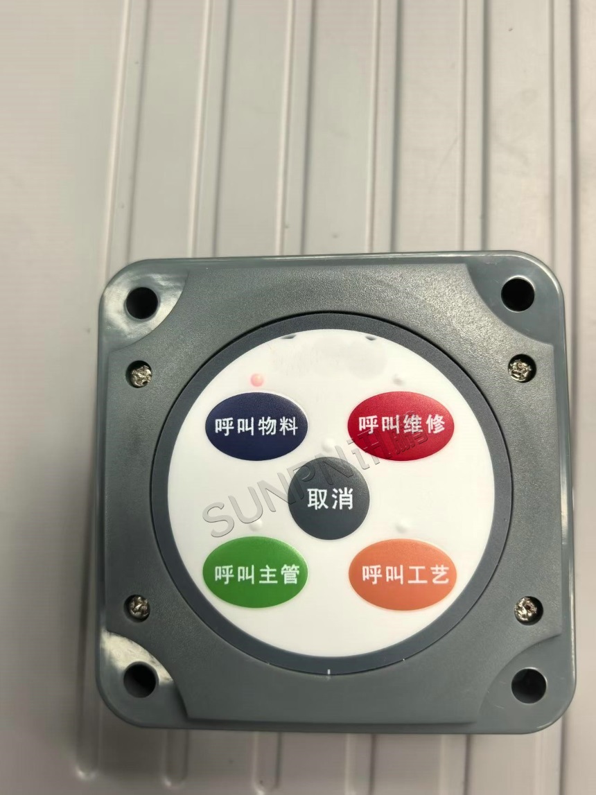 讯鹏科技：安灯系统-按钮盒