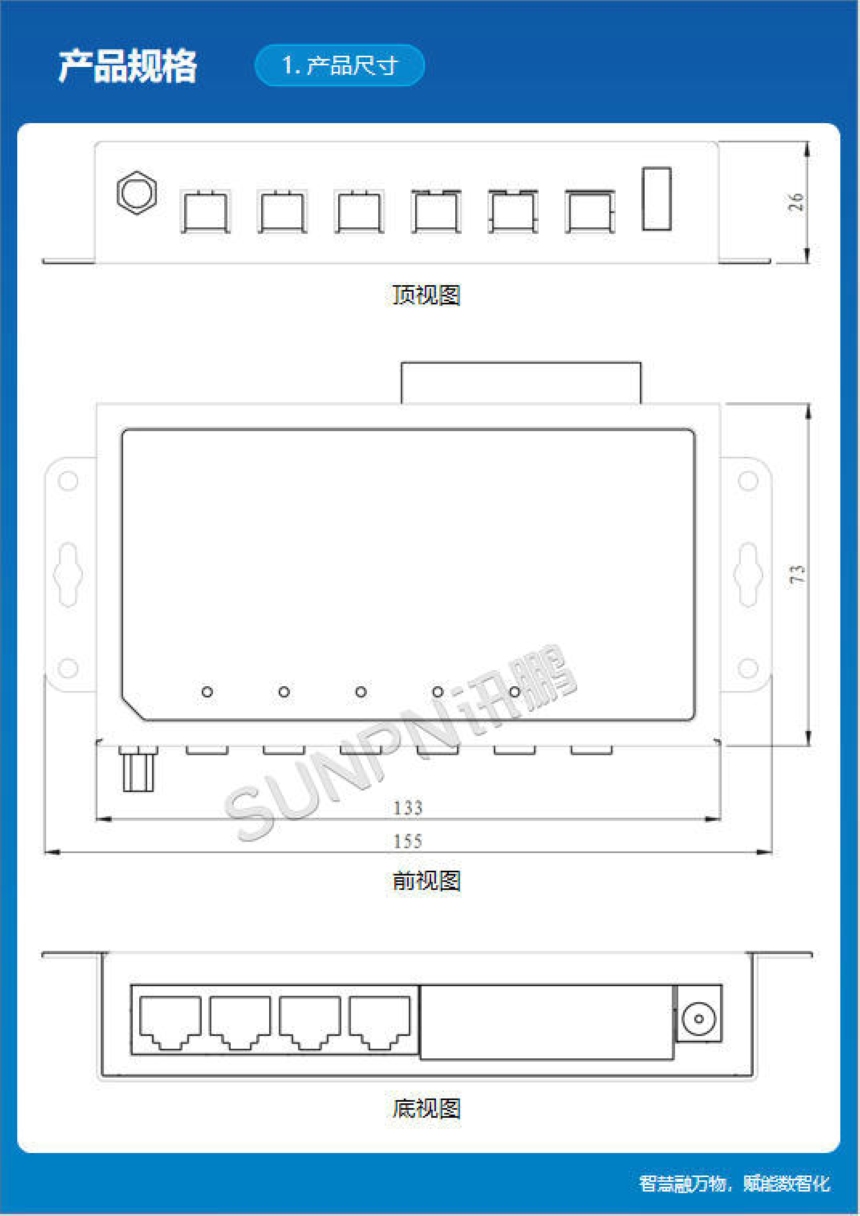 讯鹏科技：ESD三合一静电监控仪-产品尺寸