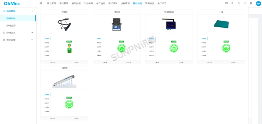 ESD软件模块