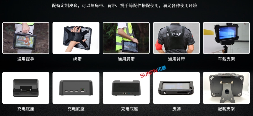 工业三防加固平板的配件 工业三防加固平板的配件