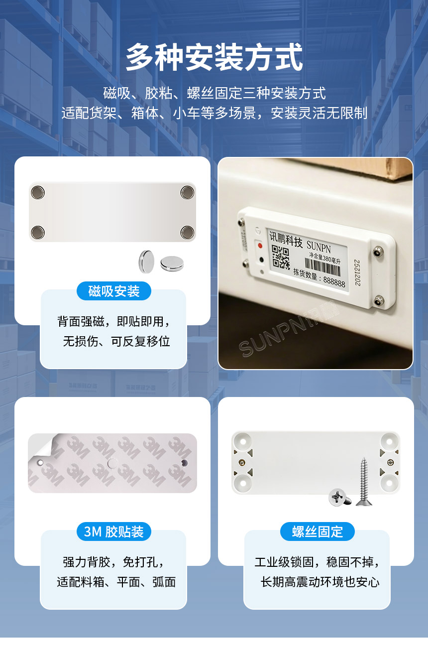 墨水屏无线电子标签-多种安装方式 墨水屏无线电子标签-多种安装方式