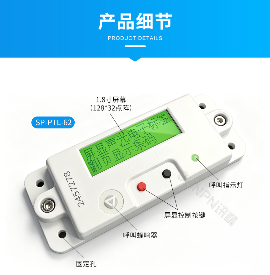 墨水屏无线电子标签-产品细节 墨水屏无线电子标签-产品细节