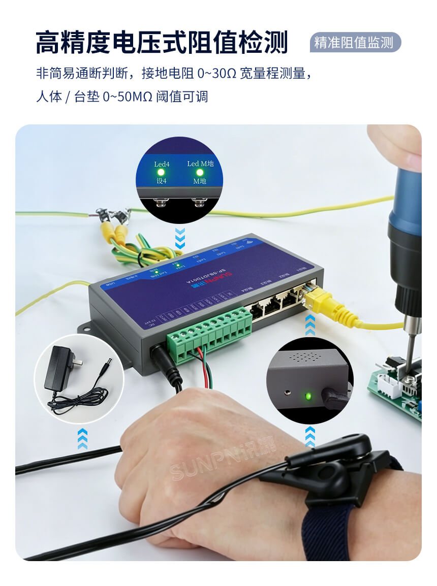 防静电监控仪-阻值监测 防静电监控仪-阻值监测